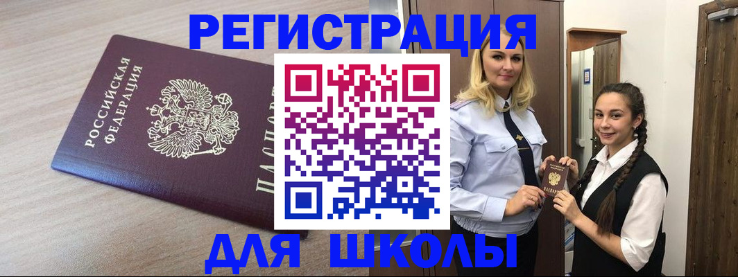 временная регистрация госуслуги в Армянске