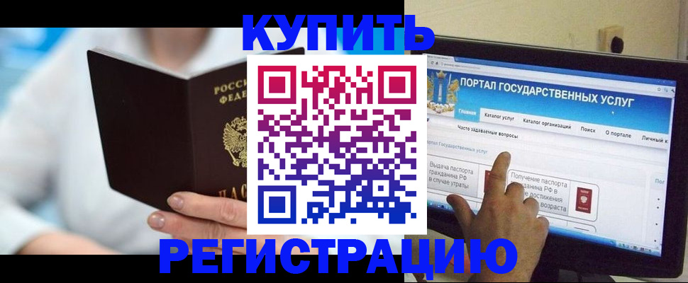 временная регистрация собственник в Армянске